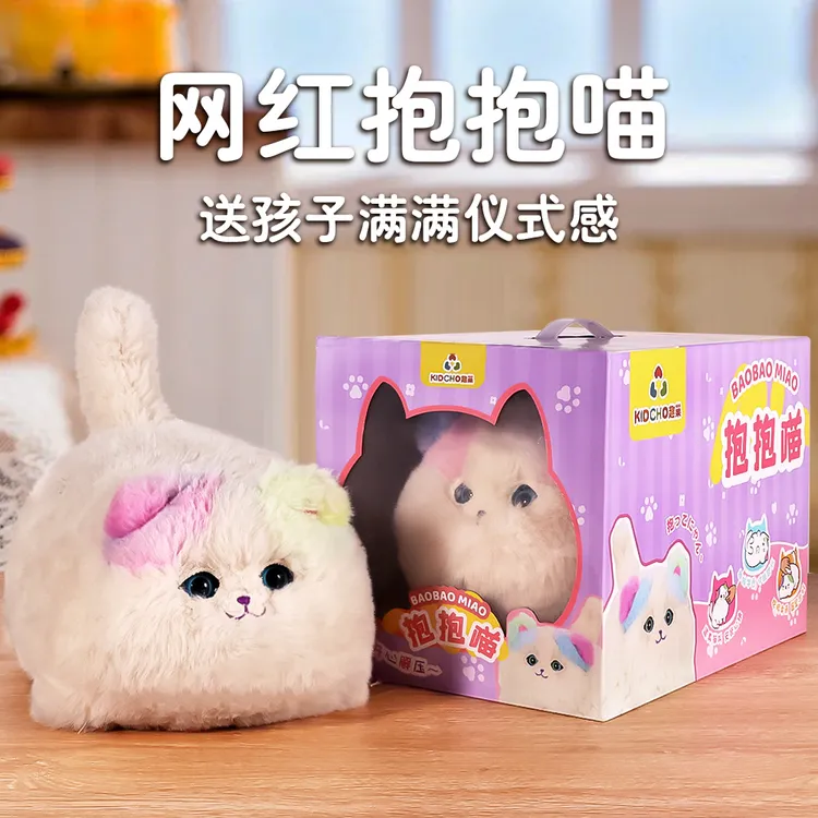 儿童女孩生日礼物可爱小猫咪仿真电动撒娇会叫的电子宠物毛绒玩具