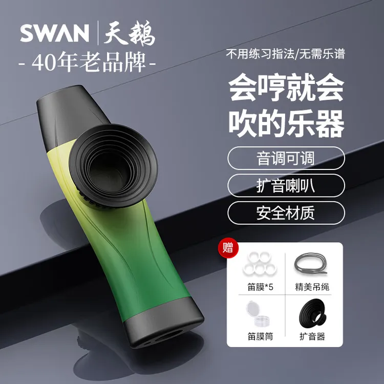 天鹅卡祖笛专业演奏级乐器不用就学会吹的口笛新型祖卡笛子