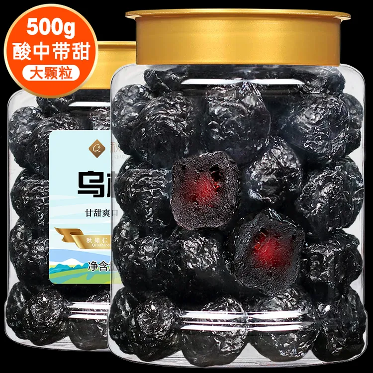 乌酸梅干500g酸梅子可做酸梅汤天山乌梅旗舰店零食果脯水果干
