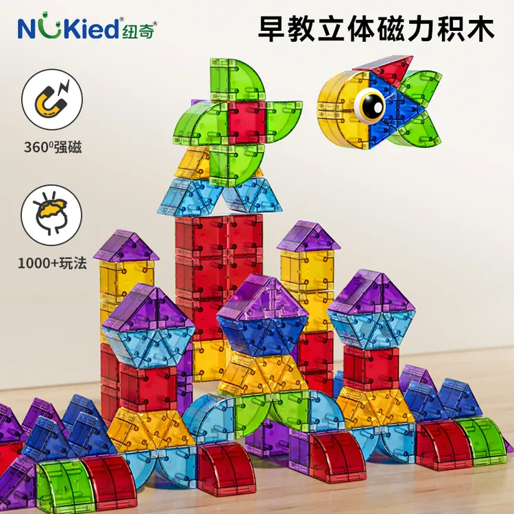 纽奇儿童磁力块积木拼装早教认知立体几何男女孩磁吸玩具生日礼物商品图
