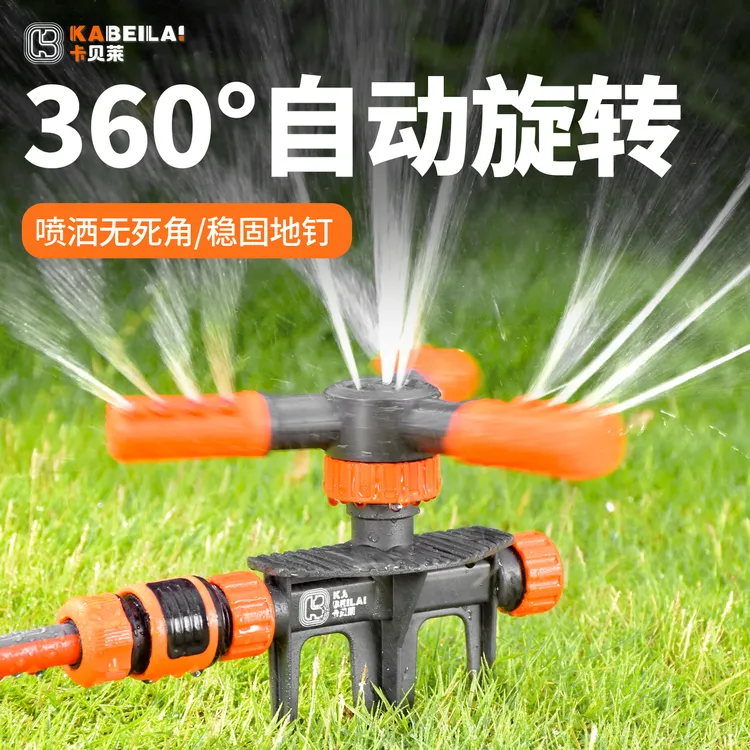 地插式旋转洒水器灌溉喷头浇花浇菜喷水园林菜地草坪自动浇水神器