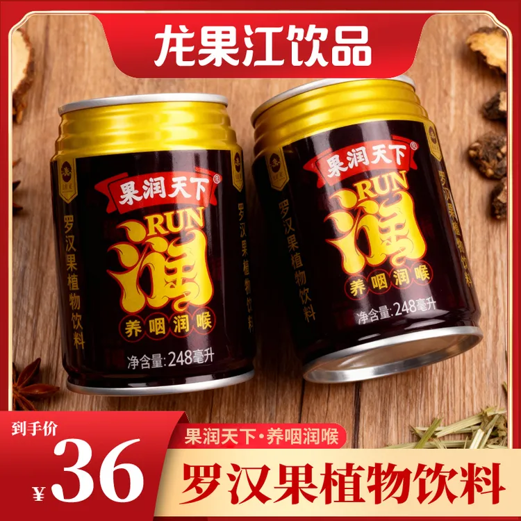 龙果江 龙果江罗汉果植物饮料冰镇超爽营养饮品0糖水解腻润喉批发