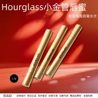 【特价】hourglass丰盈润泽镜面烟管固体唇蜜小金管口红唇釉