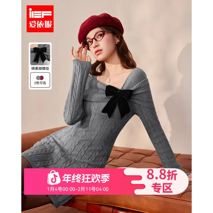 IEF/爱依服2025冬季新款甜美纯欲小女人气质修身显瘦毛织连衣裙