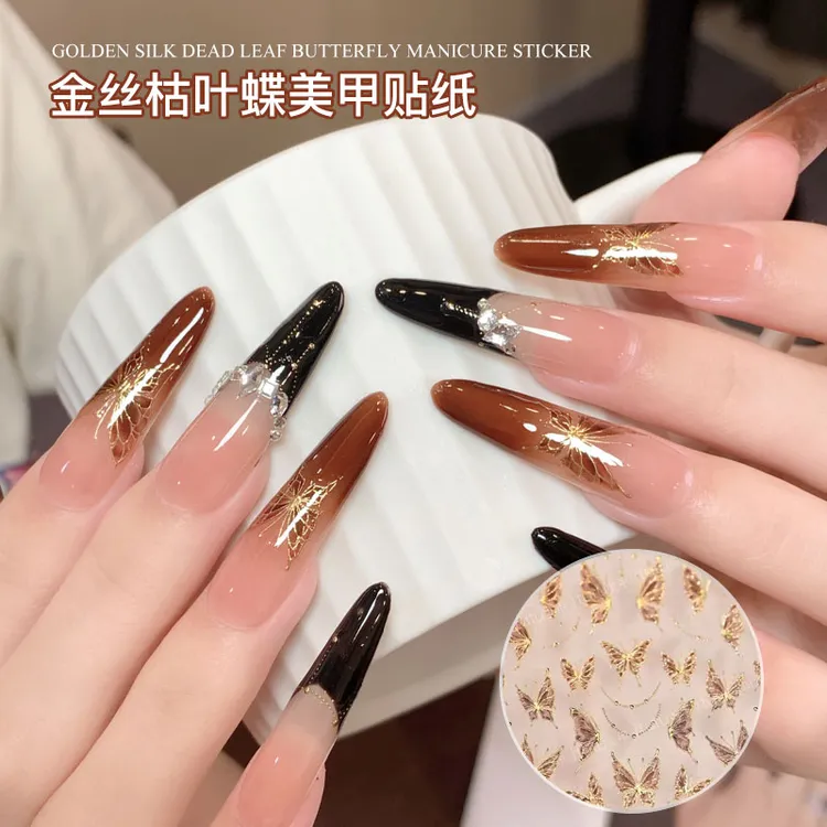【菊籽老师推荐】金丝枯叶蝶烫金美甲贴纸美拉德小蝴蝶半透翅膀贴纸