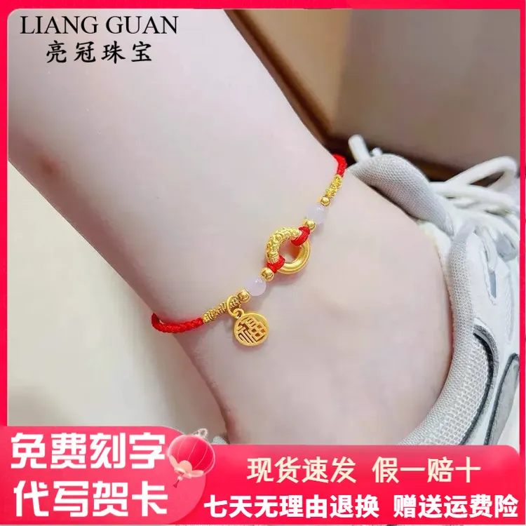 黄金平安扣福牌脚链999足金编织红绳脚饰本命年手链转运珠女款