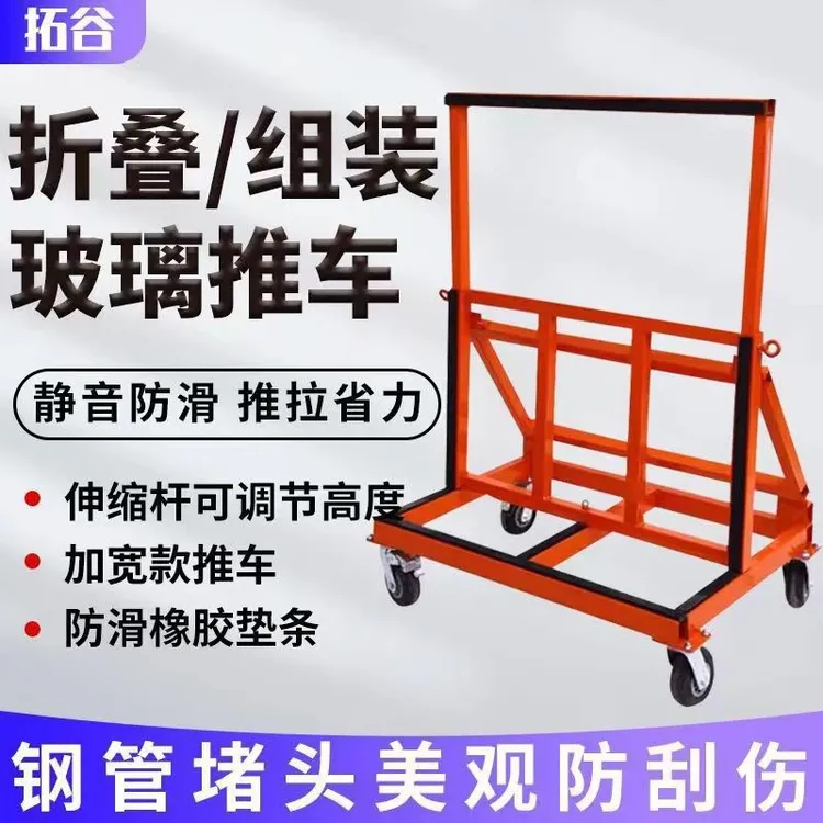 新款折叠门窗窗玻璃玻璃四轮推车平板万向轮工地推拉搬运静音便携