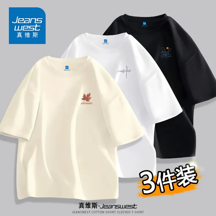 【买一送二 到手3件】真维斯短袖t恤男纯棉夏季新款薄透气宽松休闲商品图