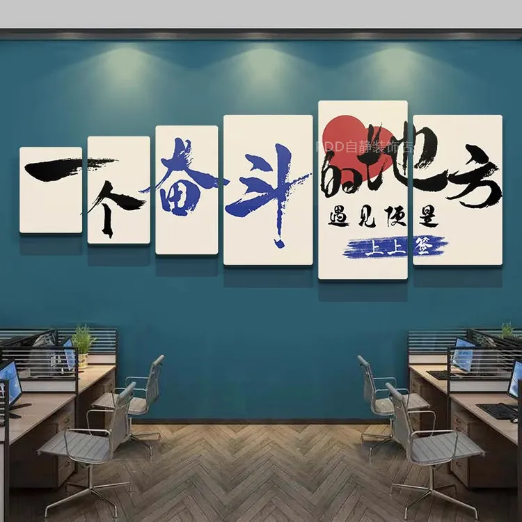 爆单公司企业文化墙办公室墙面装饰励志标语墙贴氛围布置自粘贴纸