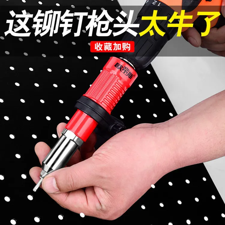 电动铆钉枪抽芯拉铆枪转换头拉铆抢铆钉抢拉钉抢拉卯抢铆钉枪头