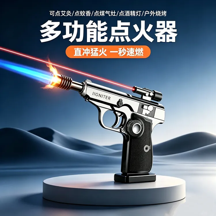 618 创意手枪造型喷火器带红外线激光瞄准防风直冲蓝焰点火器6696