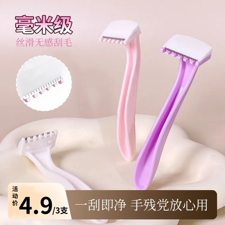 【3支4·9】迷你小巧刮毛刀专用去唇毛腋毛腿毛私处防刮伤全身通用商品图