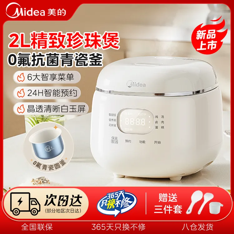 美的0氟青瓷圆釜电饭煲家用智能预约小电饭锅2-4人小型不粘陶瓷釉商品图