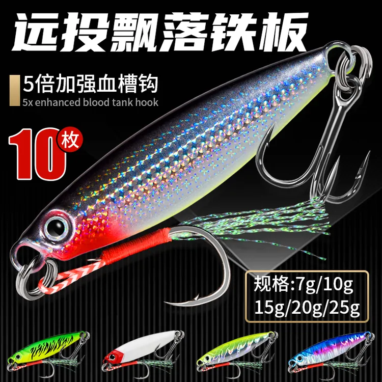 名犀远投双钩拖拉机飘落饵淡水岸抛亮片海钓鲈鱼翘嘴鳜鱼假饵