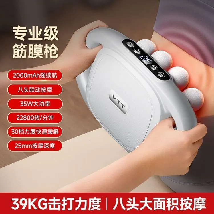 新疆西藏包邮VTT八头筋膜枪专业级肌肉按摩器全身敲打全自动多功
