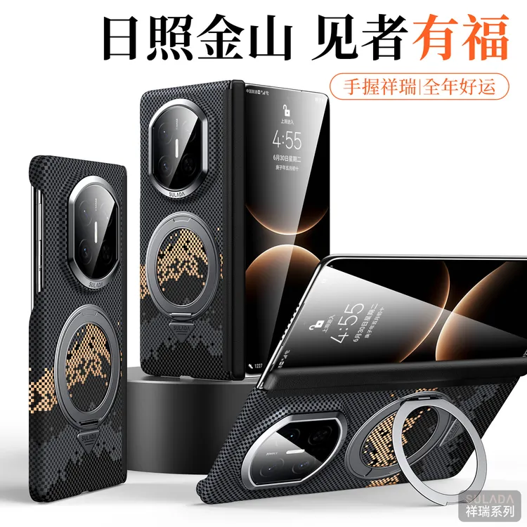 适用于华为MateX7手机壳X6日照金山X5凯夫拉纹磁吸支架全包保护套