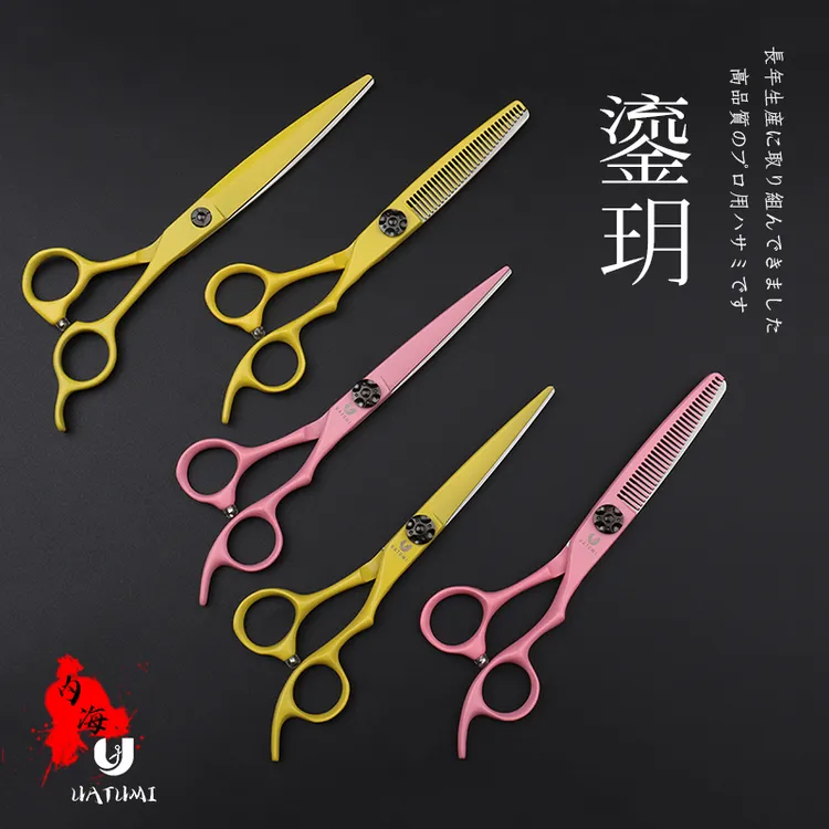UATUMI鎏玥专业美发剪刀发型师专用美发剪发廊专用理发店专用工具