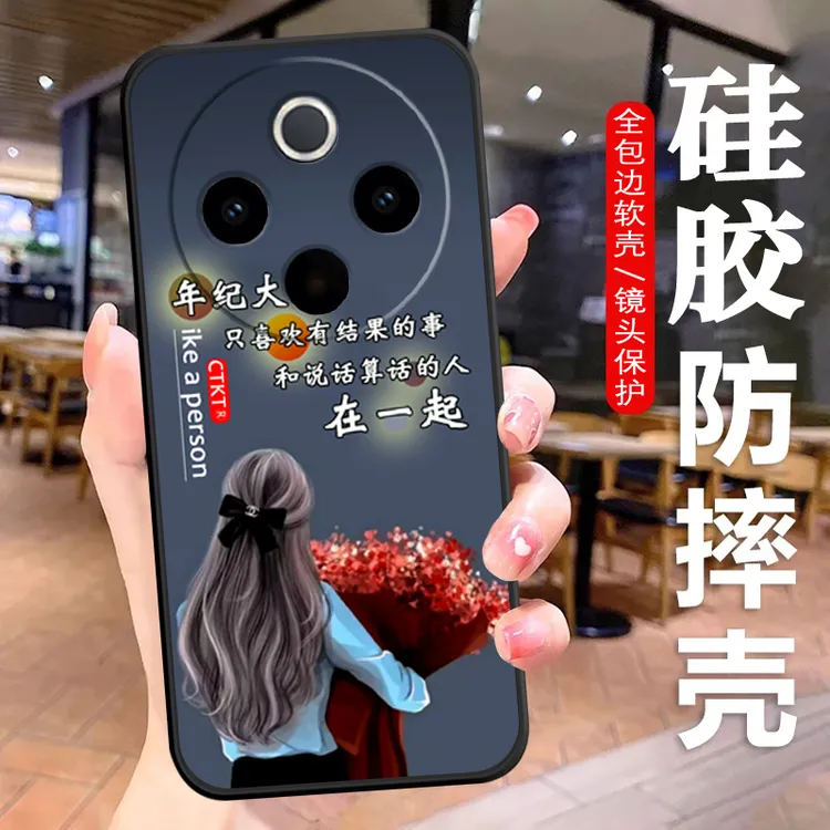 vivoY300Pro+手机壳 V2456A硅胶防摔Y300Pro+全包软文字耐脏女款