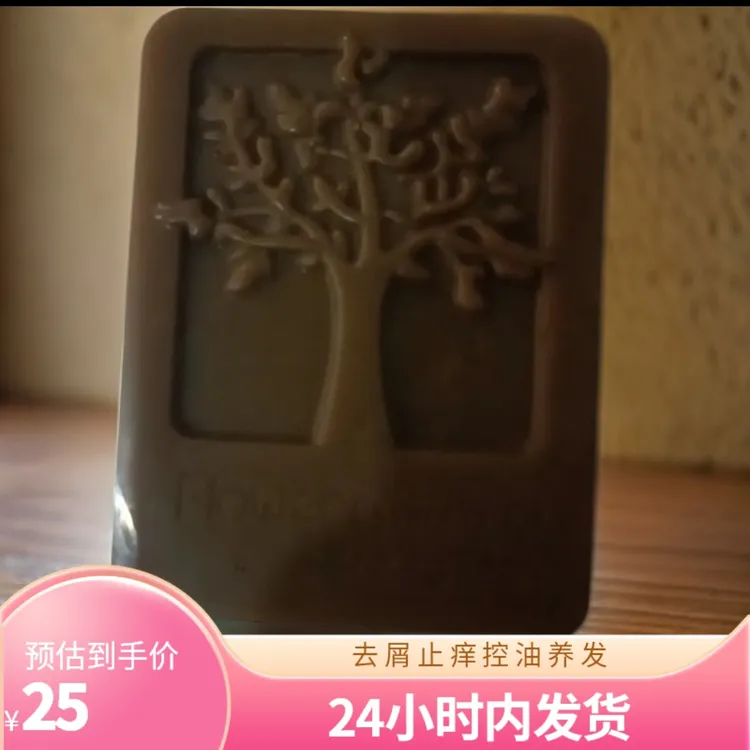 1盒侧柏叶生姜灵芝草本手工洗发皂去屑止痒控油养发