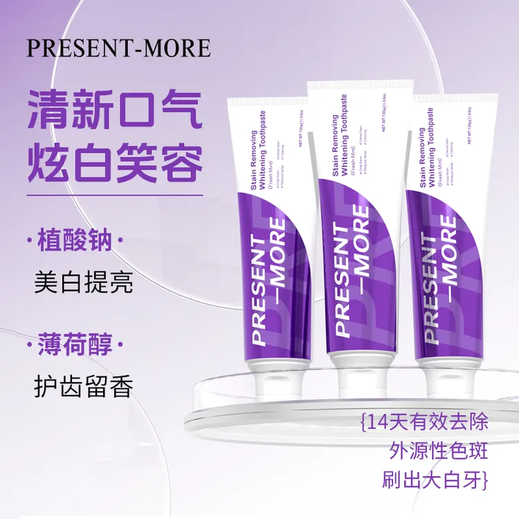 普斯特源自英国去渍亮白不含氟进口护理牙膏130g【试用一支】