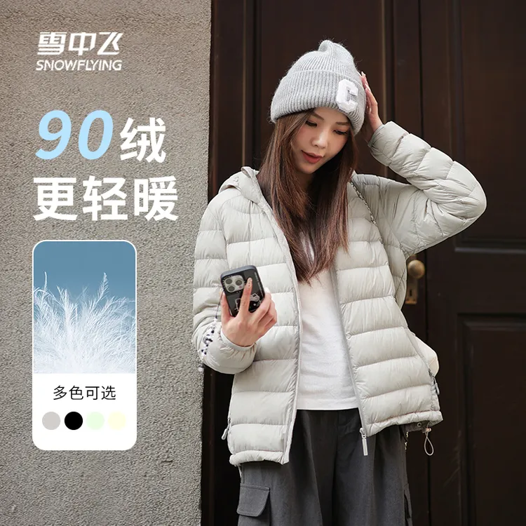 雪中飞新国标90鹅绒轻薄春秋季户外防水保暖连帽排骨男女羽绒服商品图
