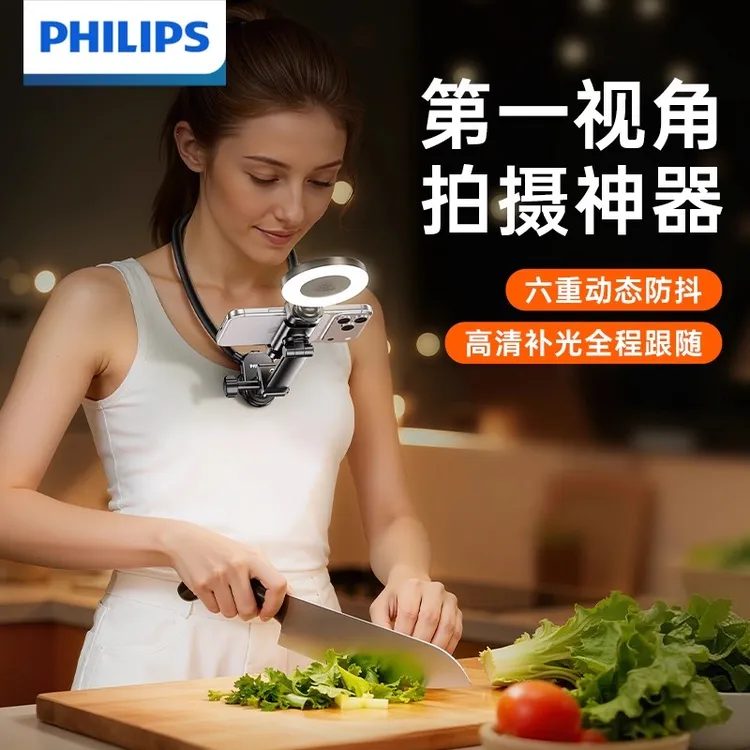 飞利浦挂脖手机支架第一视角拍摄设备Vlog固定补光灯大疆GoPro用商品图