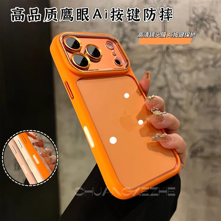 创壳者适用苹果17Promax透色鹰眼防摔全包iPhone16Pro/15手机壳14