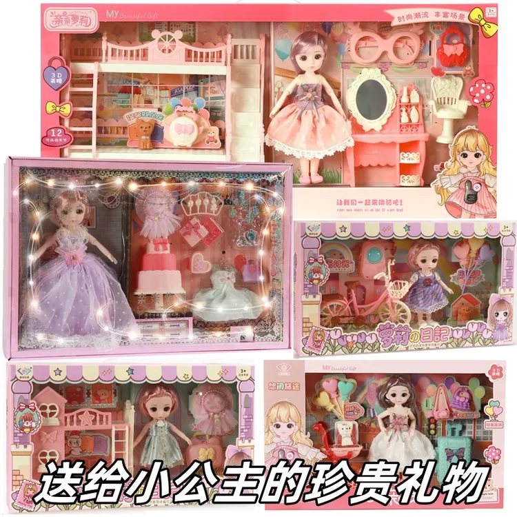 新年礼物娃娃套装巴比娃娃家居娃娃公主洋娃娃