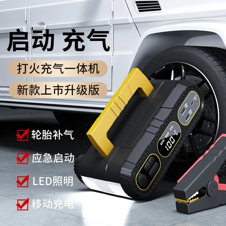 雷电怪兽【正品】应急启动电源打气搭电宝车载充气泵便捷式一体机商品图