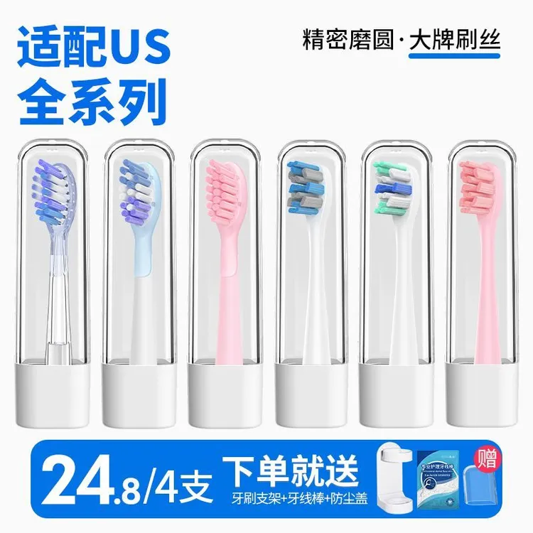 澳松适配笑容加usmile电动牙刷替换通用缓震扫振P1/P10/P20/Y20Y1