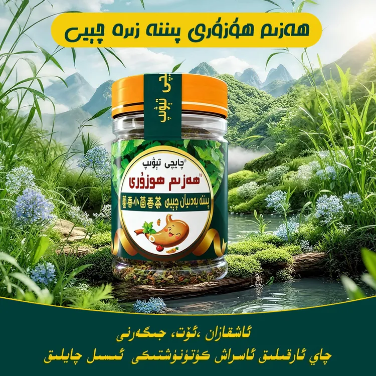 axkazan jiga ot yal qay和田代用茶藿香小茴香茶80克男女通用