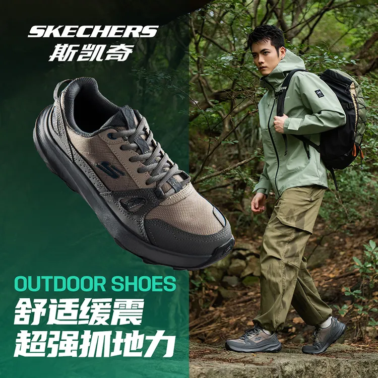  斯凯奇男鞋高机能感秋季防水防滑耐磨户外休闲鞋徒步登山运动鞋