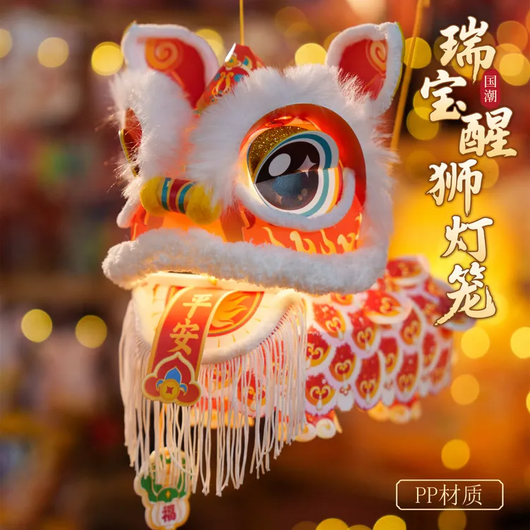 新年春节马年瑞宝醒狮灯笼手工diy儿童制作材料包古风狮子花灯