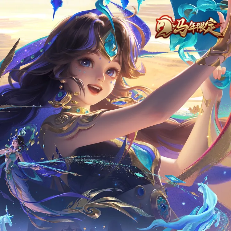朵莉亚 神骥·鸣幻洲【王者荣耀官方】