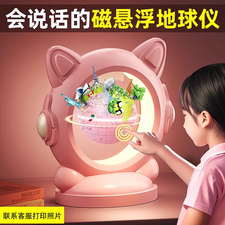 10岁女孩创意生日礼物实用十6-12岁男童女童女儿磁悬浮智能地球仪