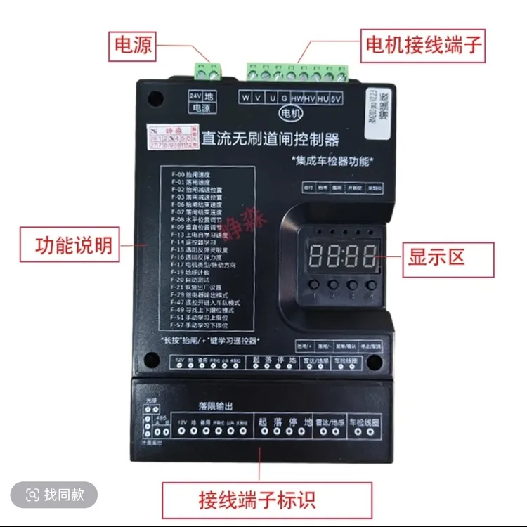停车场道闸控制板