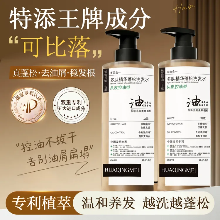 可比落官方正品控油去屑洗发水止痒柔顺改善毛躁持久留香洗头露膏