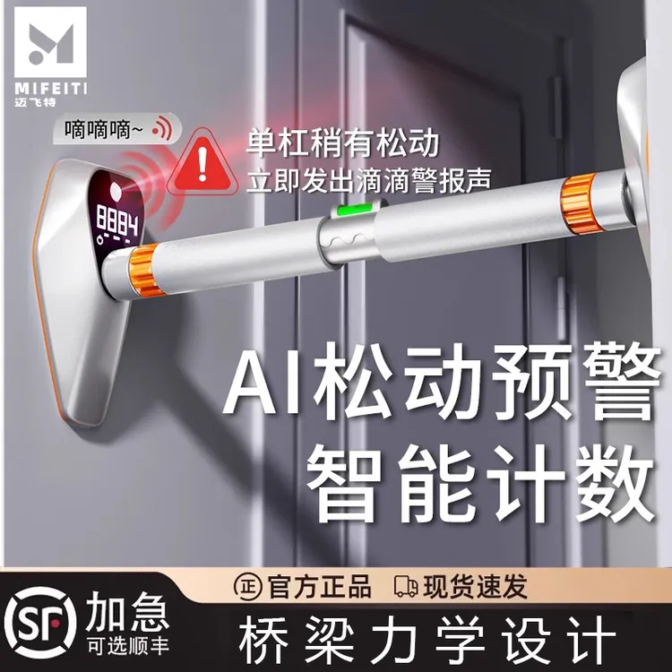 单杠家用室内引体向上器材门框墙上免打孔款单双吊杆家庭健身训练