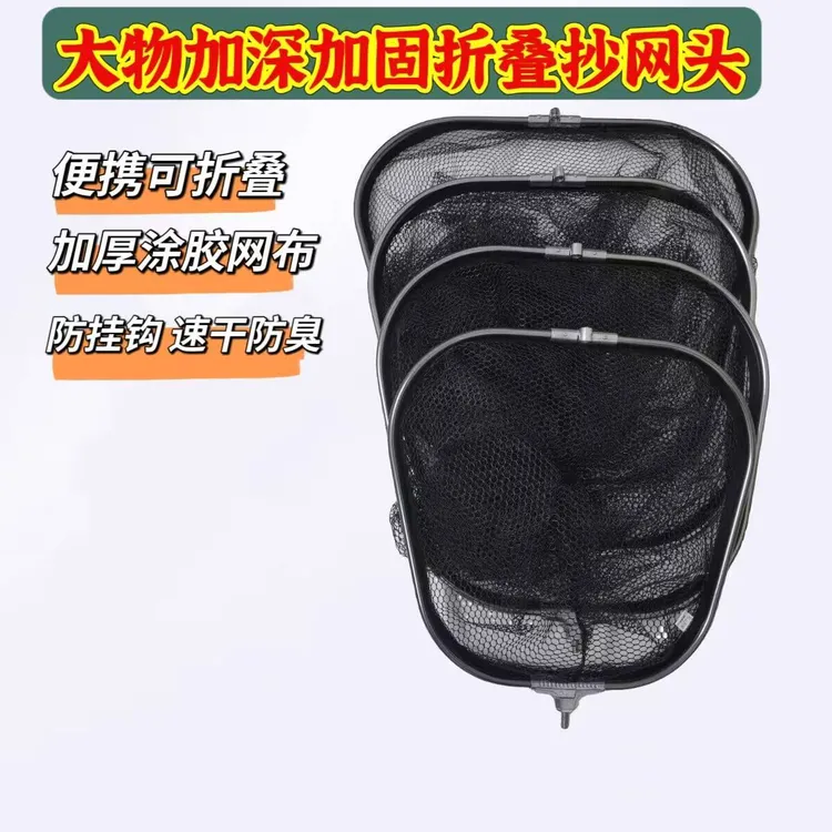 大物抄网头折叠式加深铝合金防挂钩青鱼鲢鳙巨物抄网捞鱼钓鱼网兜