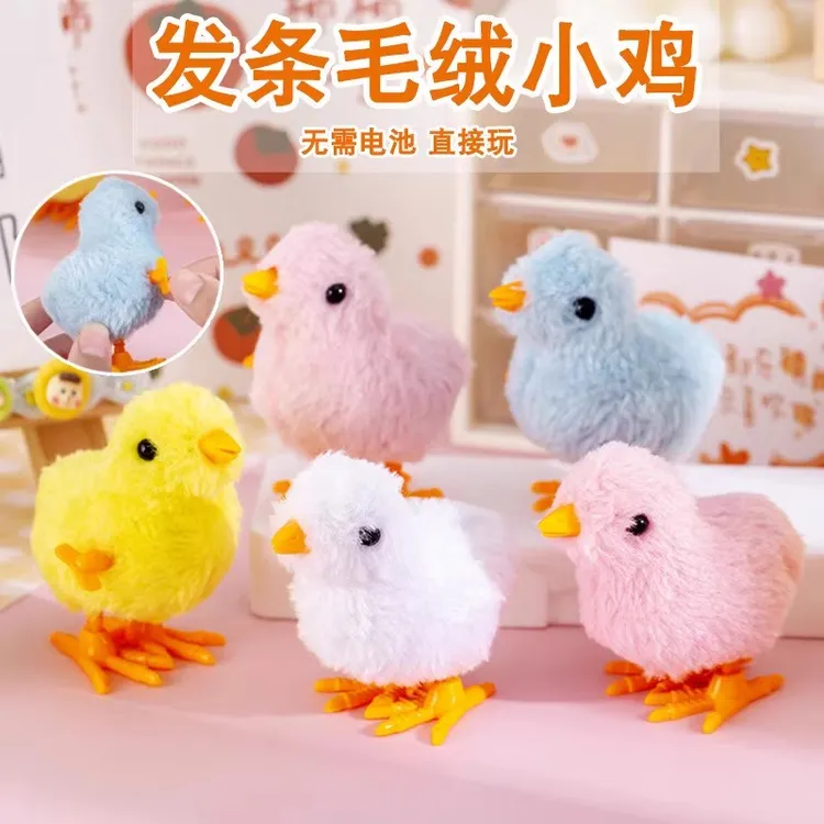 仿真蹦跳跳发条毛绒小鸡网红可爱儿童链条会跑动物哄娃逗猫玩具