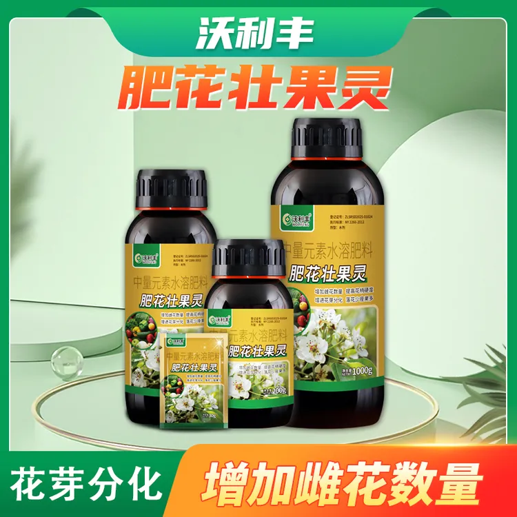 沃利丰肥花壮果灵膨果转色增香增甜提高授粉座果率膨大果实水溶肥