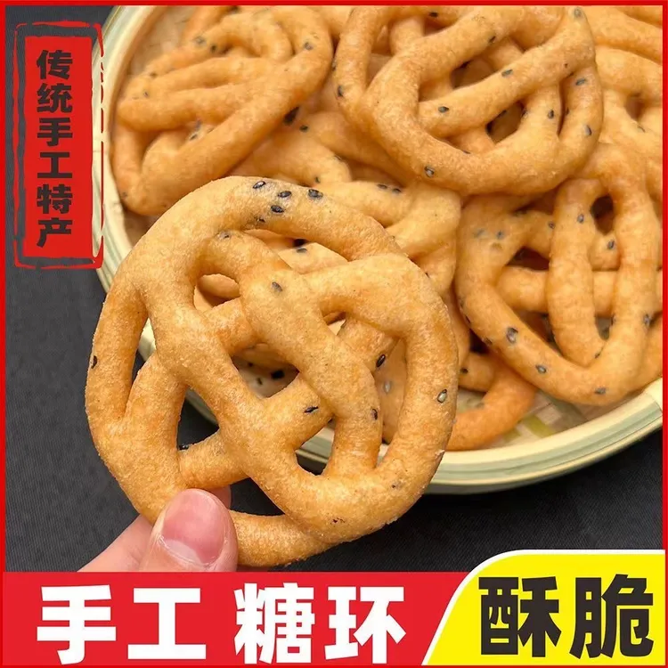 【广西糖环】玉林纯手工特产酥脆芝麻味糖环翘连年货休闲食品
