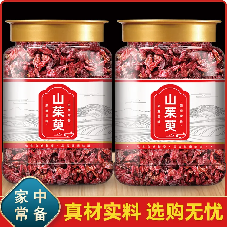福利品山茱萸山萸肉正品山萸肉山茱萸五味子中药材山茱萸干
