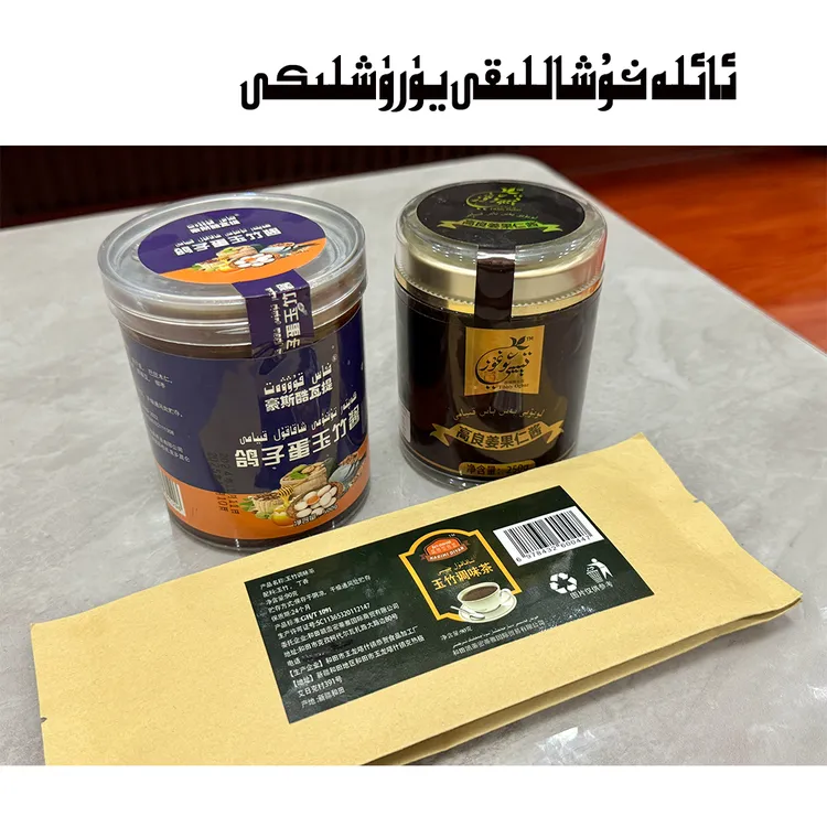 高良姜果仁酱+鸽子蛋玉竹酱+玉竹调味茶