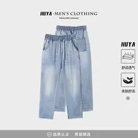 虎牙兄弟凉感莱赛尔牛仔裤男款2025夏爆款宽松百搭显瘦长裤L5533