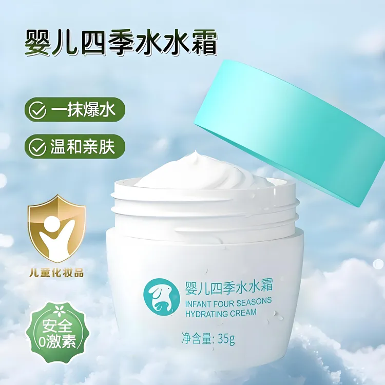 诺必行婴儿四季水水霜保湿面霜舒缓滋润不粘腻儿童护肤补水润肤乳