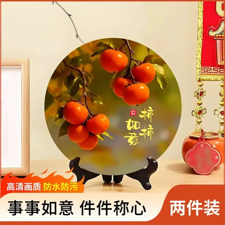 【8个柿子】加厚特大号柿柿如意摆件现代装饰画办公室摆台送礼摆件商品图