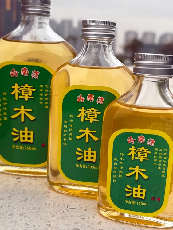 亮仔【正宗樟木油】天然樟木精油南方岭南之源老牌