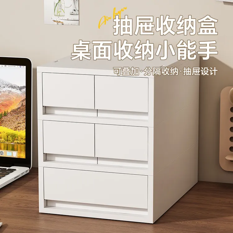 桌面收纳盒抽屉式杂物置物架办公室宿舍书桌整理文具多功能储物盒
