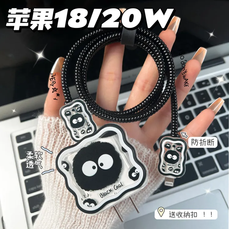 数据线保护套充电器保护壳苹果14充电线绕线器适用iphone15promax